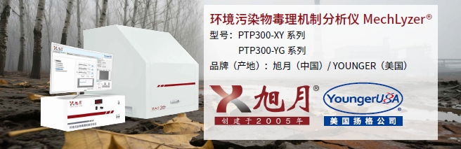 环境污染物毒理机制分析仪