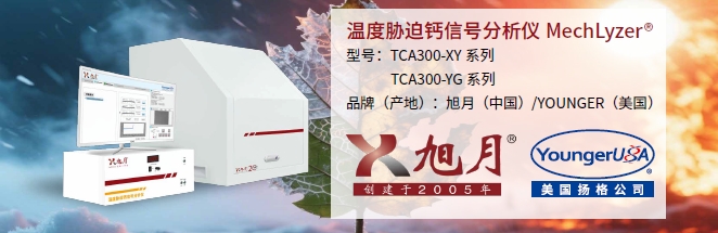 温度胁迫钙信号分析仪