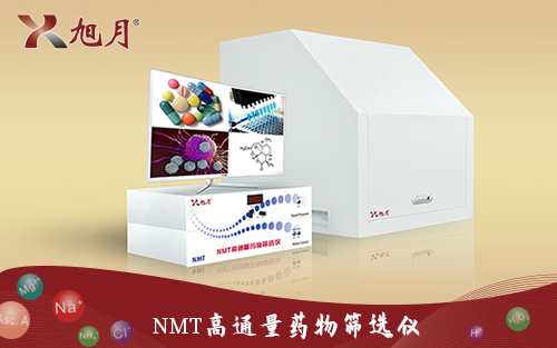 NMT高通量药物筛选仪